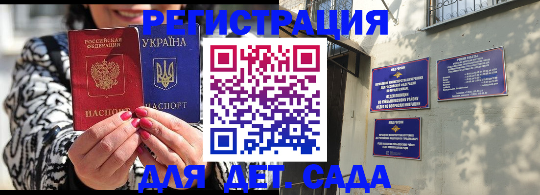 временная регистрация для школы в Ессентуках