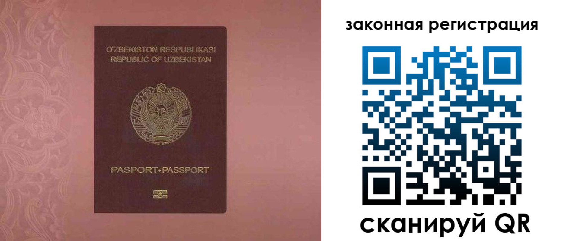 прописка регистрация в Ессентуках