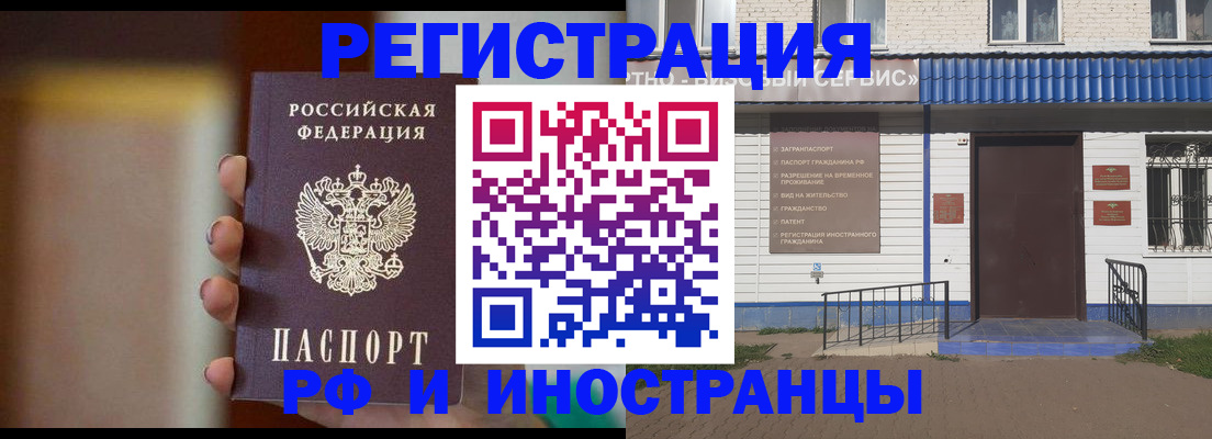 прописка паспорт в Ессентуках