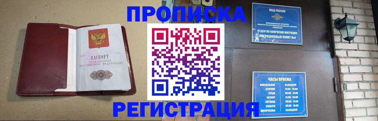 прописка для школы в Ессентуках