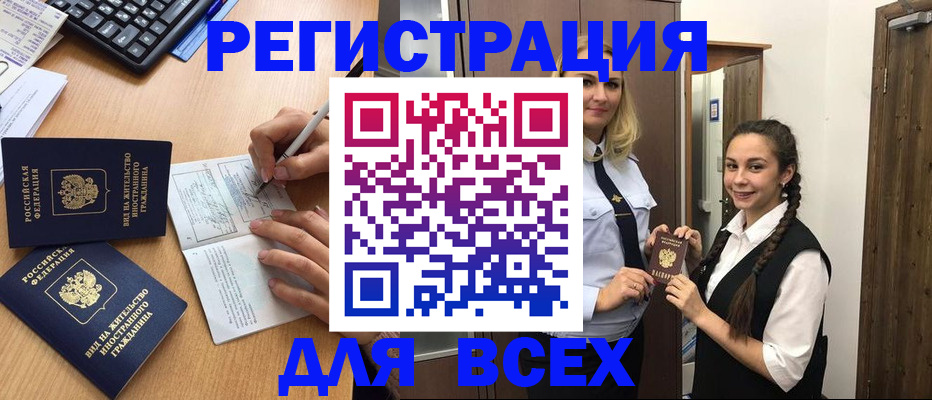 временная регистрация в Ессентуках