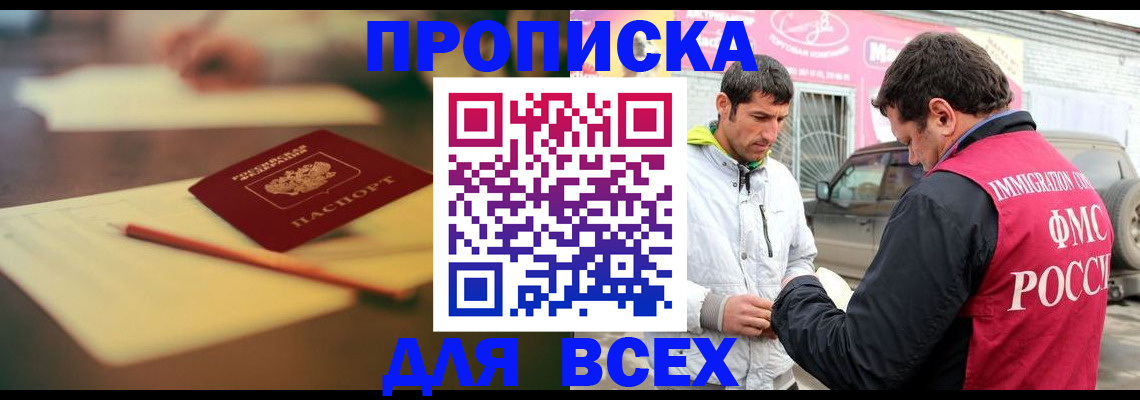 регистрация в Ессентуках