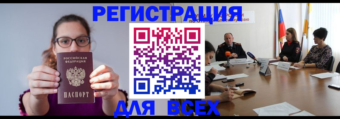 прописка для школы в Ессентуках