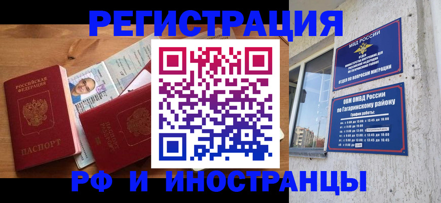 прописка гарантия в Ессентуках