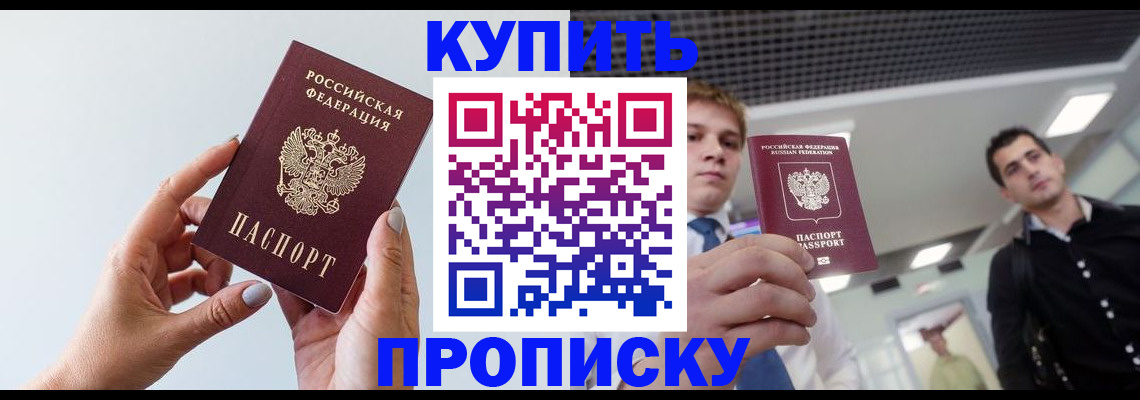 временная регистрация для всех в Ессентуках